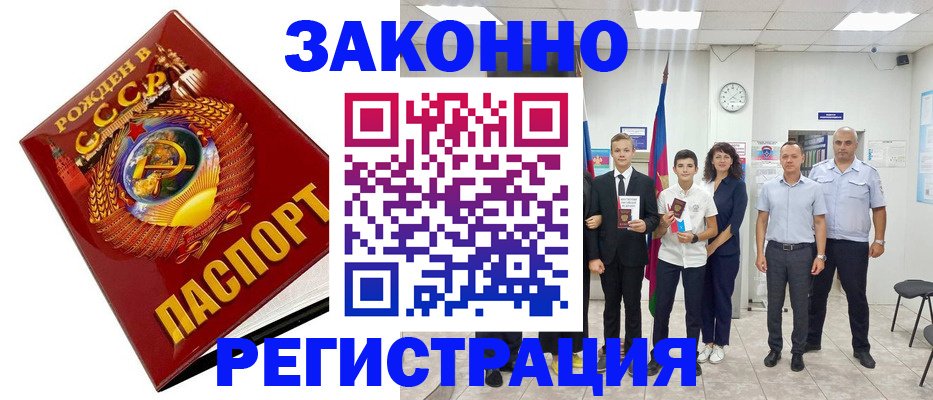временная регистрация недорого в Куртамыше