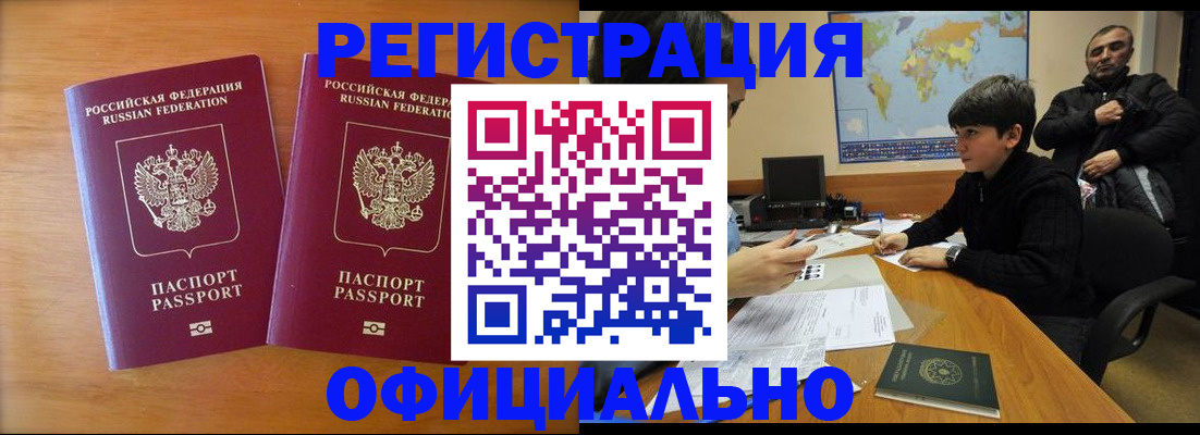 прописка паспорт в Куртамыше