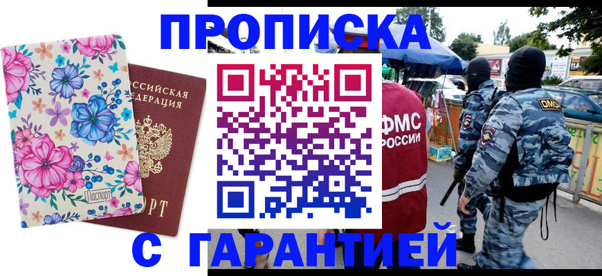 временная регистрация адрес в Куртамыше