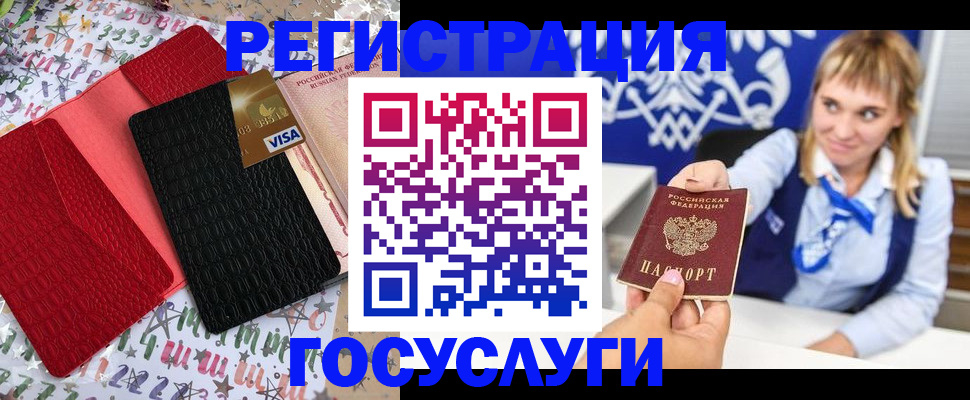 временная регистрация в квартире в Куртамыше