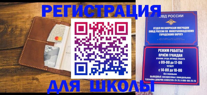 временная регистрация купить в Куртамыше